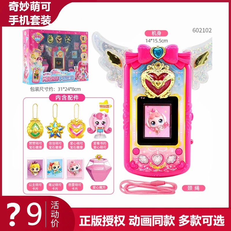 Original Catch Teenieping Spar - Kawaii Tech Accessories reseña y precio